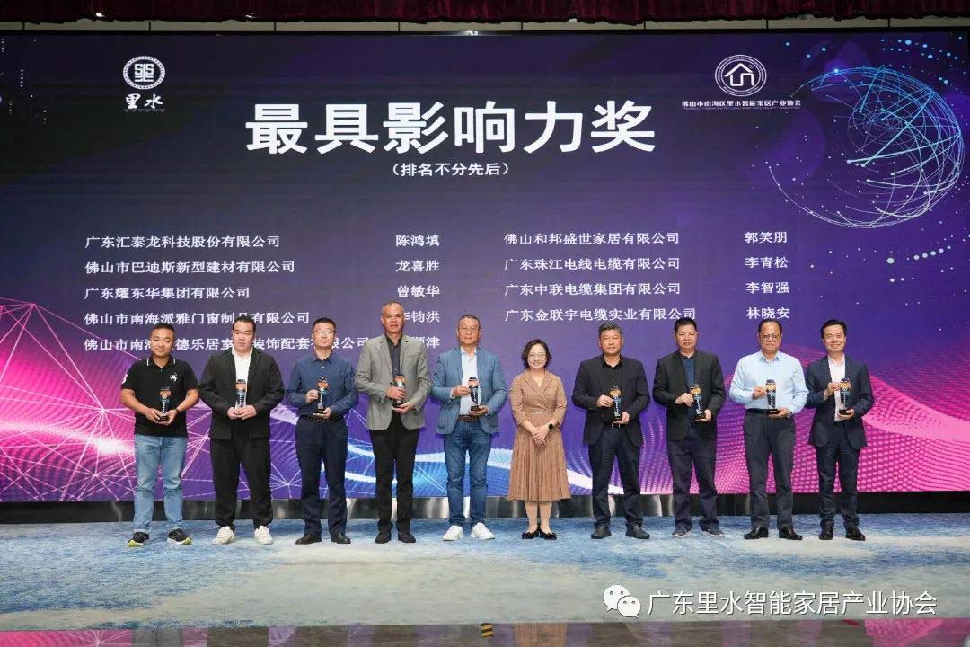 智里創(chuàng)新 領(lǐng)航未來丨匯泰龍獲“最具影響力獎”等三項榮譽！